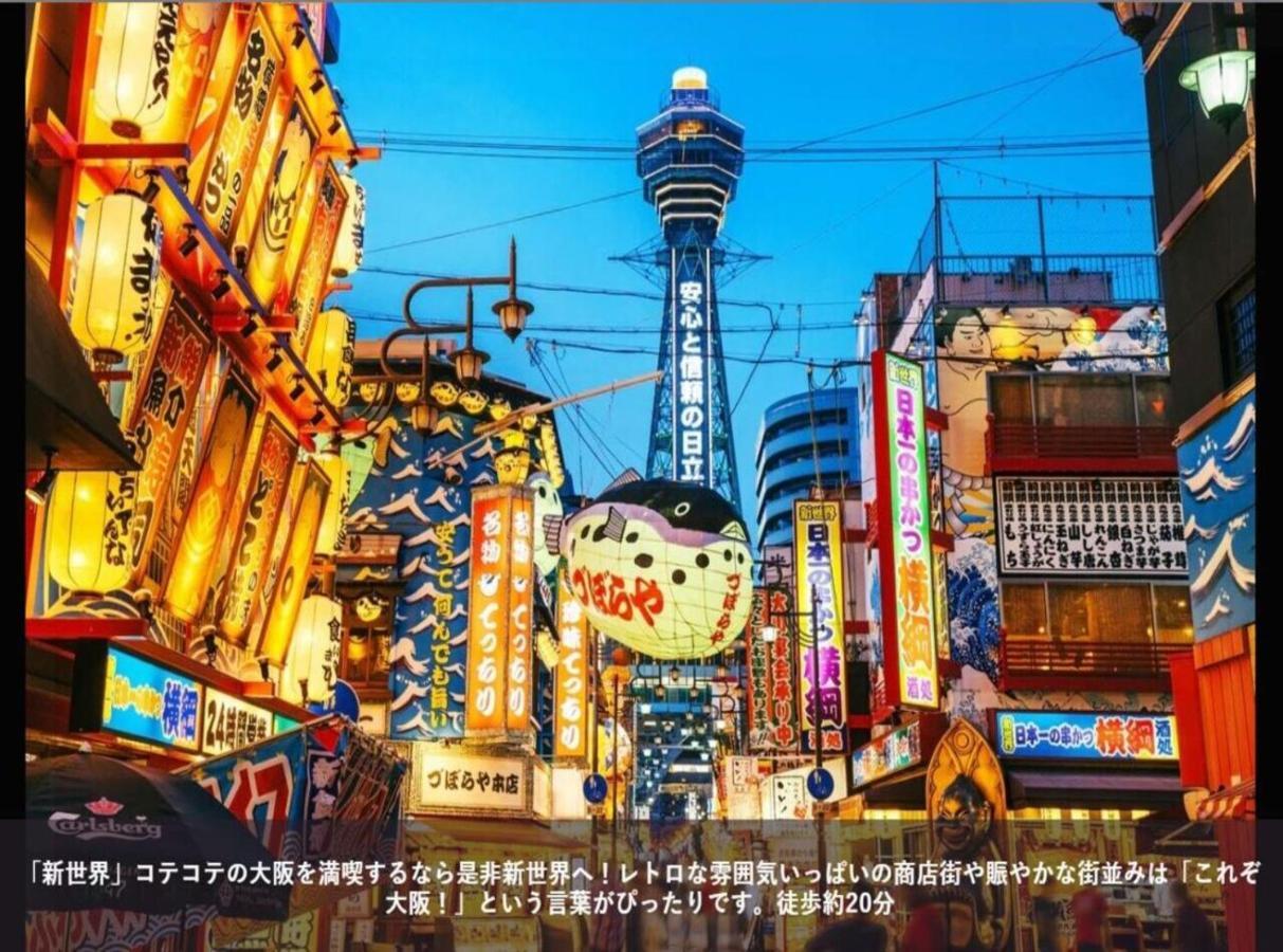 First Cabin Station Abenoso Hotel Osaka Bagian luar foto