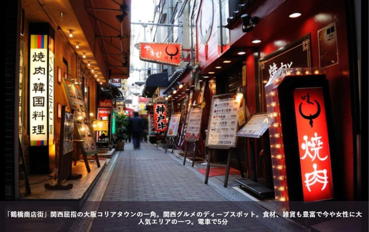 First Cabin Station Abenoso Hotel Osaka Bagian luar foto