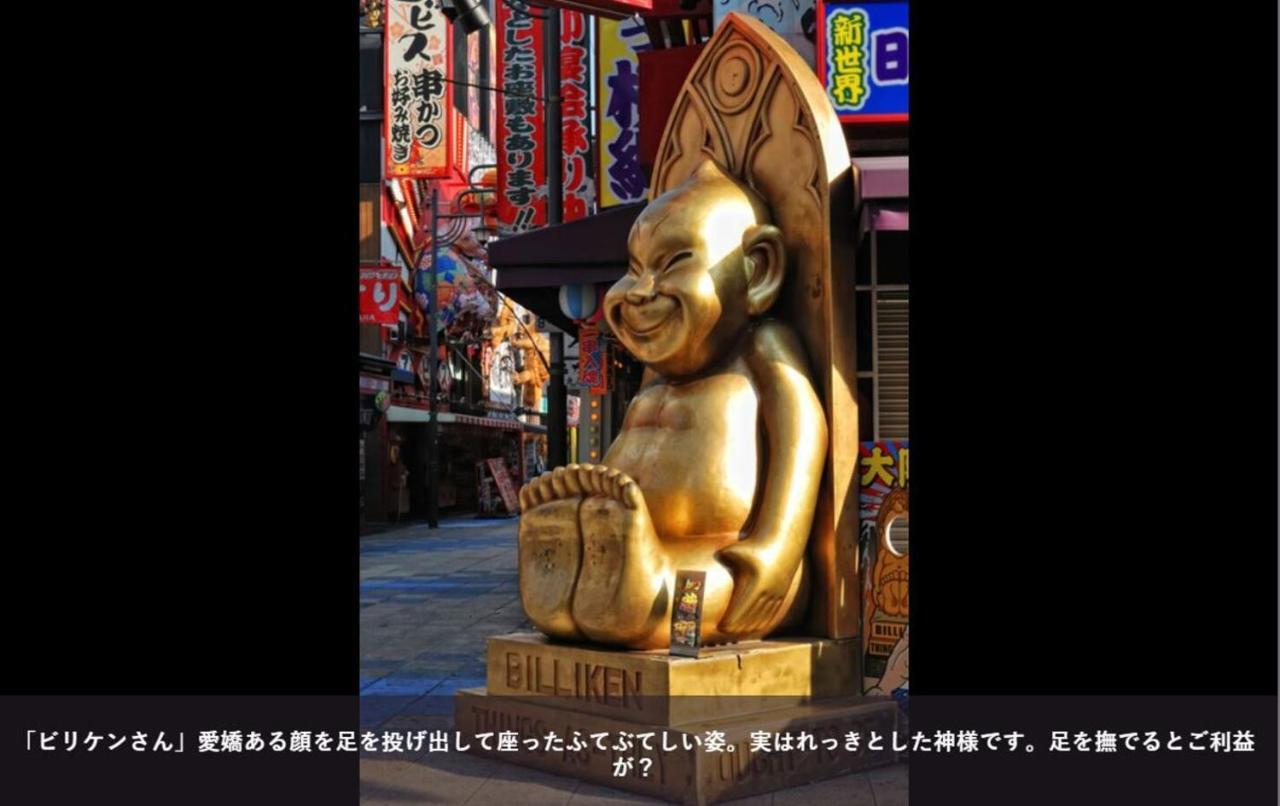 First Cabin Station Abenoso Hotel Osaka Bagian luar foto
