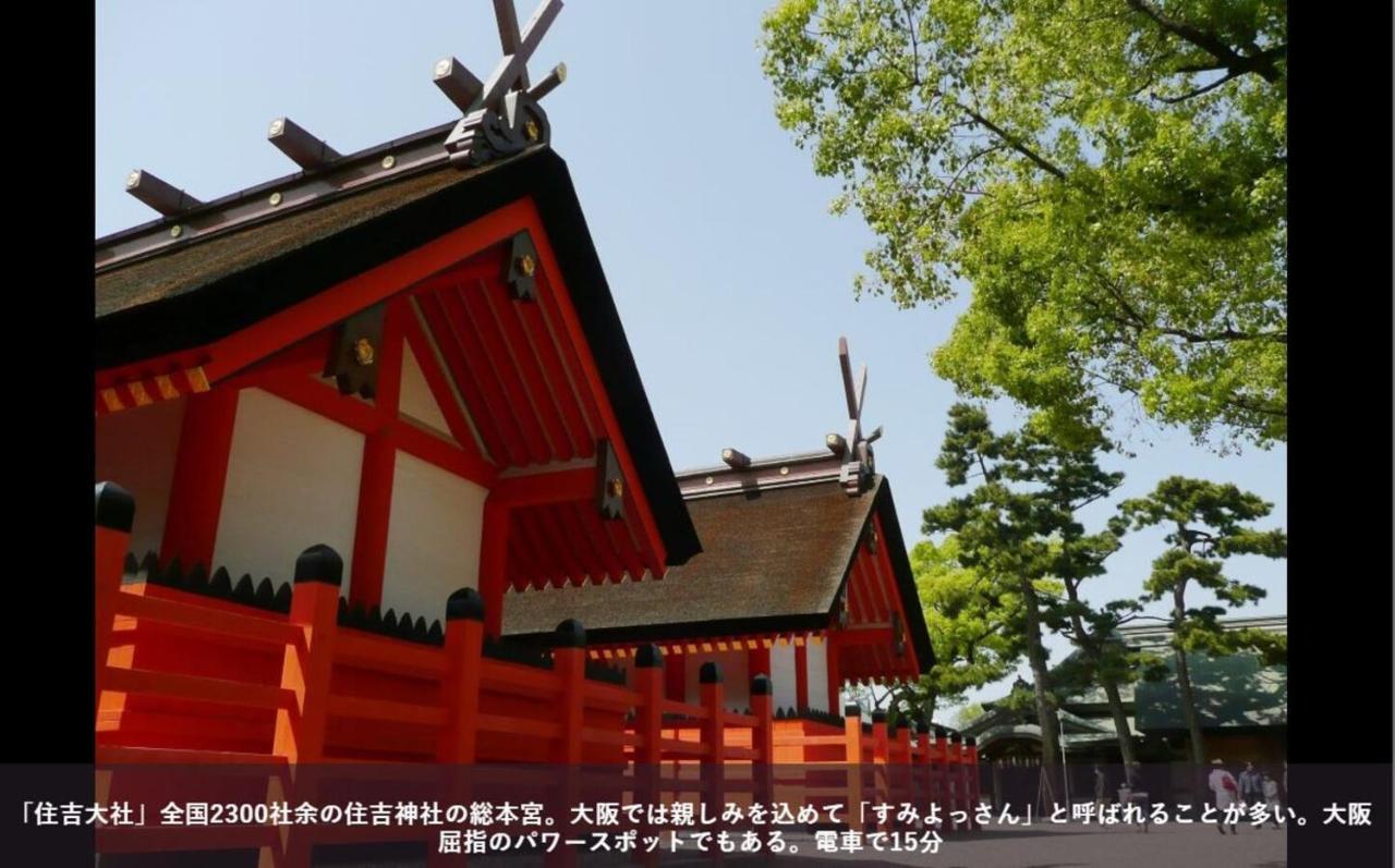 First Cabin Station Abenoso Hotel Osaka Bagian luar foto