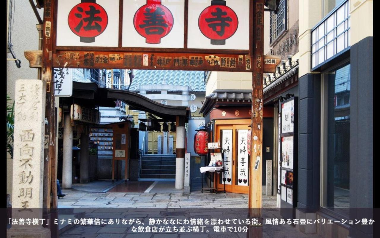 First Cabin Station Abenoso Hotel Osaka Bagian luar foto